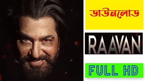 www.bengali movie 720p download|raavan bengali movie download filmyzilla.